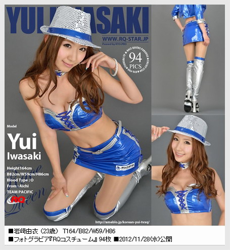  EoQ-STARb NO.00720 Yui Iwasaki 岩崎由衣 Race Queen [94P241.07MB] 