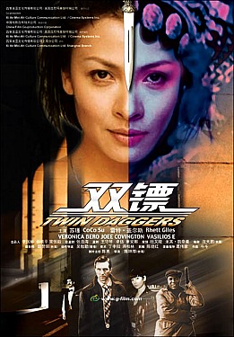Twin Daggers 2008 Hindi Dubbed Movie Watch Online Twin Daggers 2008