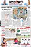 Berita forex bangladesh