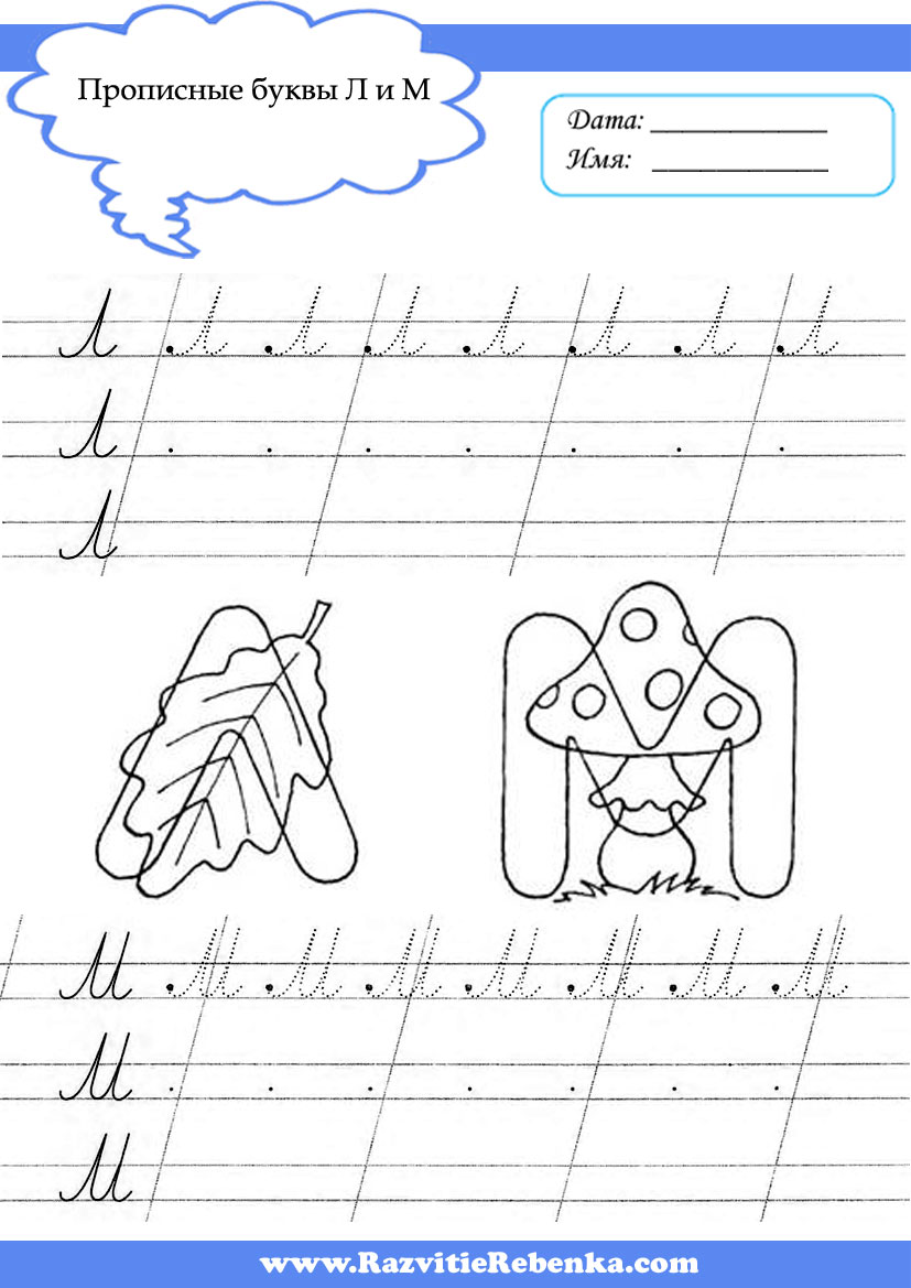 Прописи - Форум