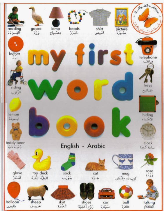 A Crafty Arab 6 Arabic Dictionaries for Children