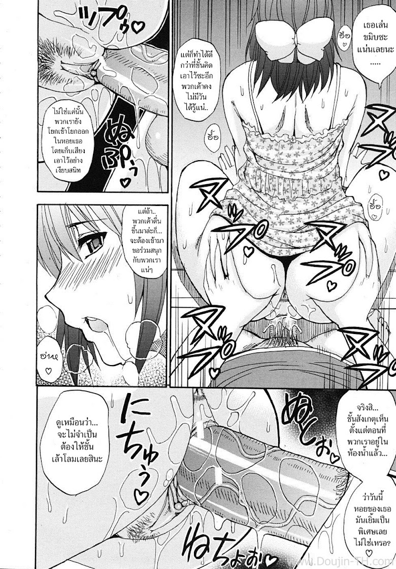แอบฟันน้องสาวเพื่อน - หน้า 16