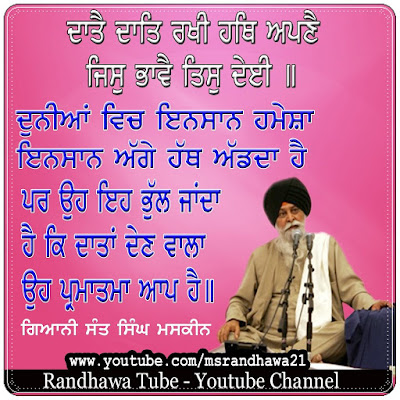 Wahe Guru