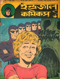Swapner Haatchani Bengali PDF Indrajal Comics