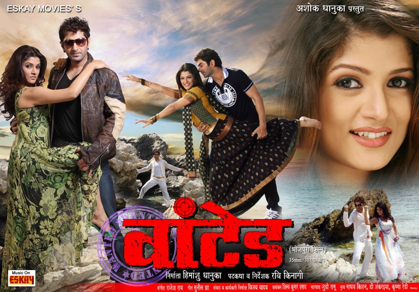 Khoon Pasina Full Bhojpuri Movie