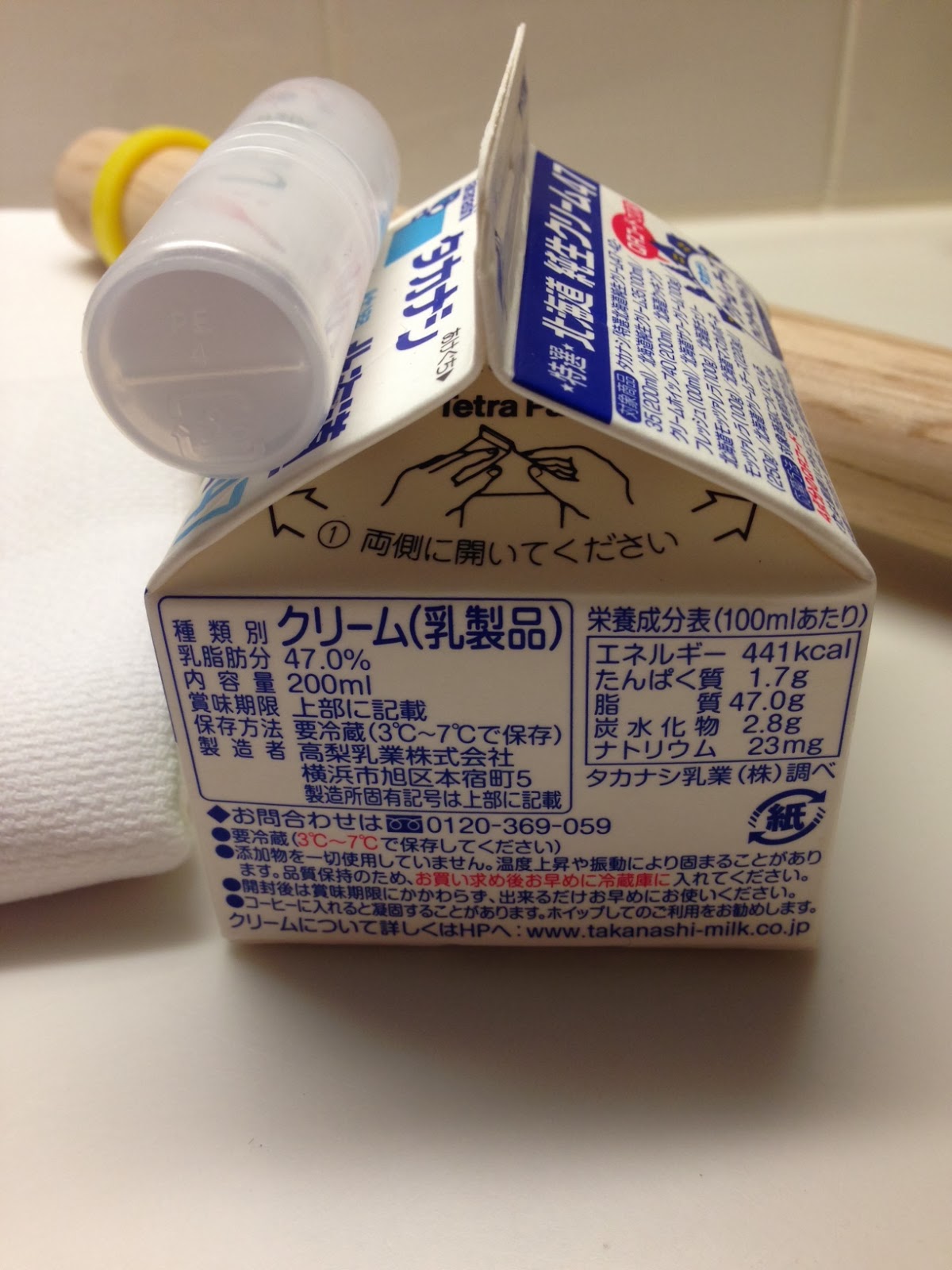Baking In Japan Finding products in Japan Whipping Cream