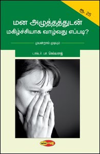 நான் எழுதிய புத்தகம்