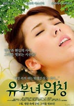 Wife Watching (2014)