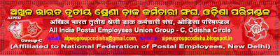 All India Postal Employees Union, Group-C, Odisha Circle