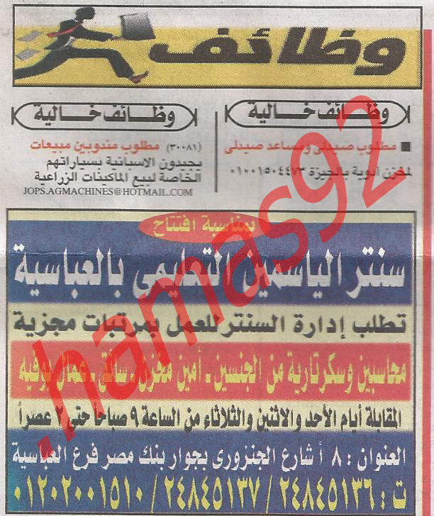 اعلان وزارة البترول الهيئة المصرية العامة للثروة المعدنية %D8%A7%D9%84%D8%A7%D8%AE%D8%A8%D8%A7%D8%B1+1