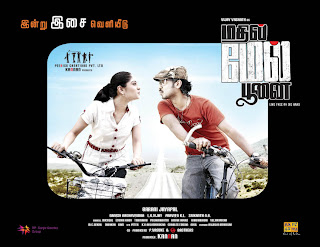 Mathil Mel Poonai Movie Songs Lyrics In English And Tamil
