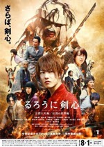 Rurouni Kenshin – Kyoto Inferno (2014)