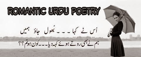 Lovers Poetry in Urdu