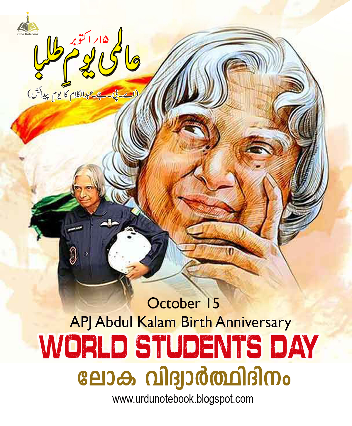 World Students Day