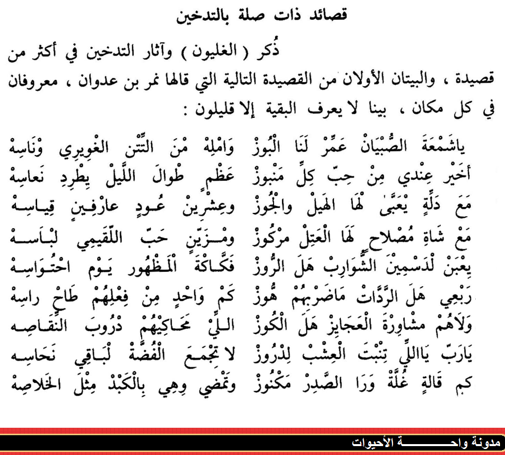 قالت البدو عن التدخين