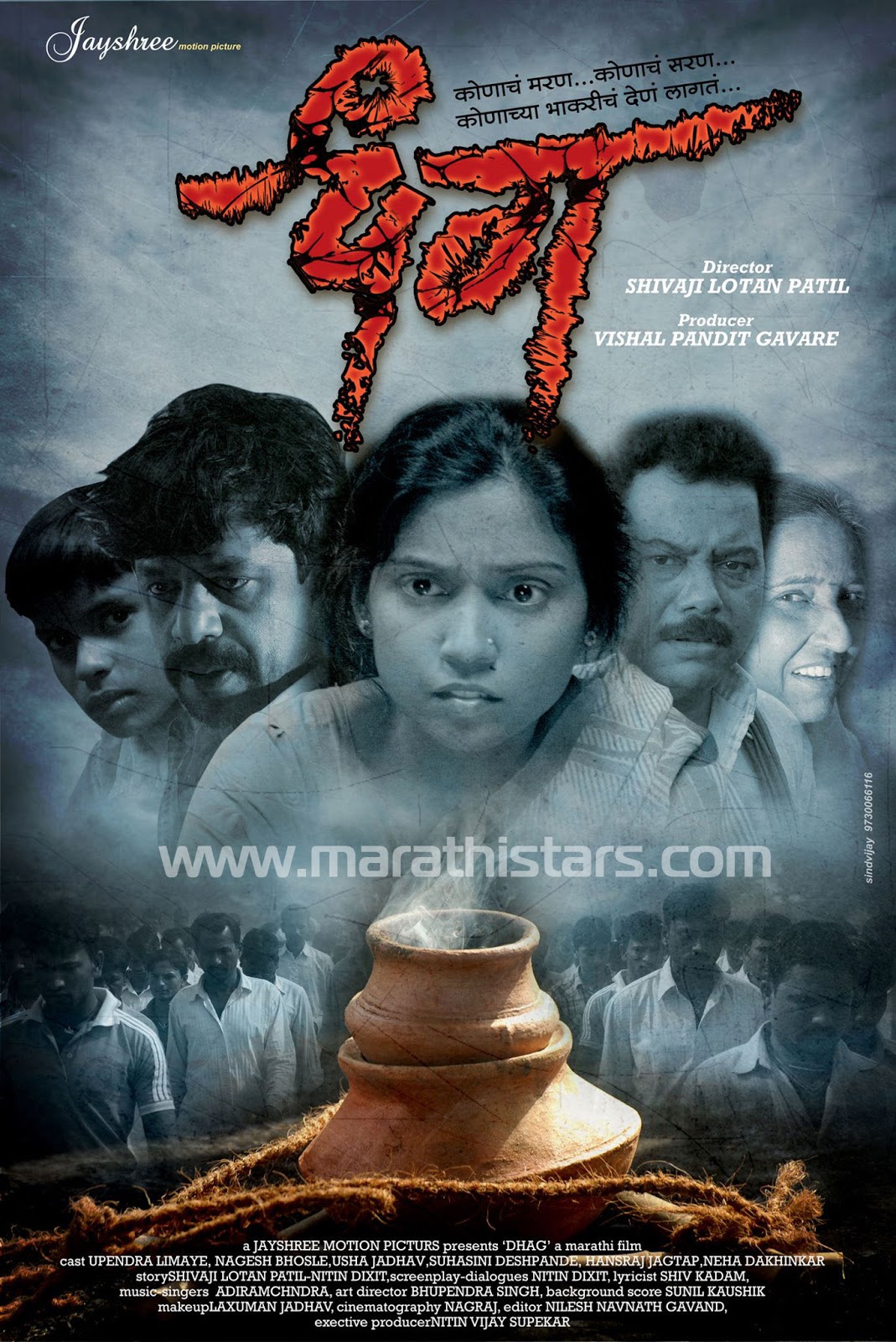 Mithya marathi movie free