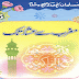 Maghrib Sey Isha Tak