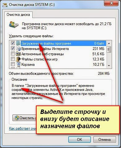 биотопия прохождение как удалить с компа ненужные файлы