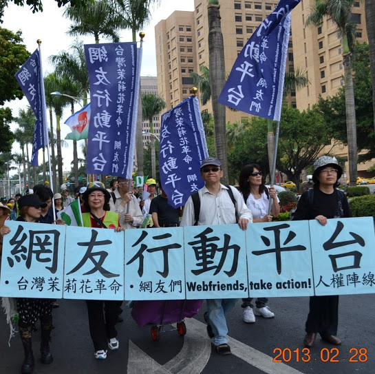 20130228 陳立民 Chen Lih Ming (陳哲) 帶領「網友行動平台‧台灣茉莉花革命」戰友參加二二八大遊行, 陳哲為前排唯一男士。