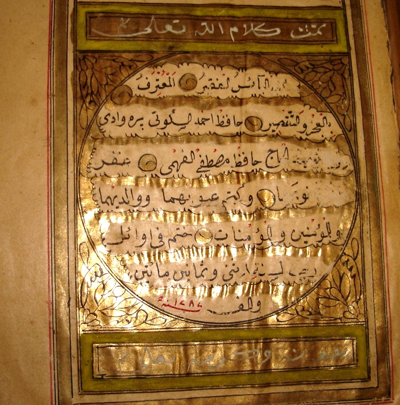 abu dervish Ancient Manuscript Review 03 Antique Ottoman Quran (1282 AH)