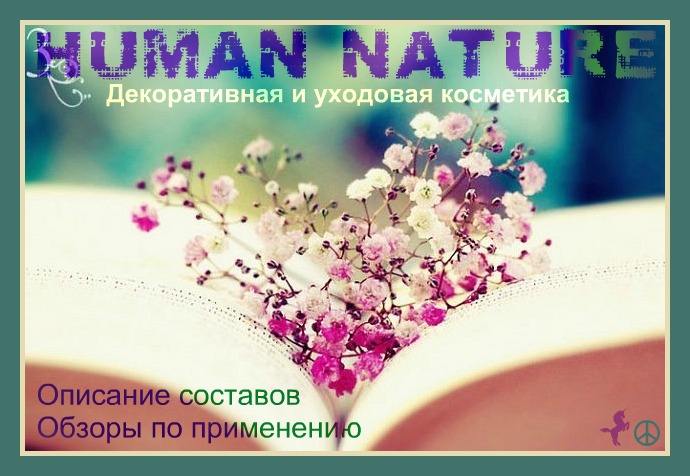 HUMAN NATURE