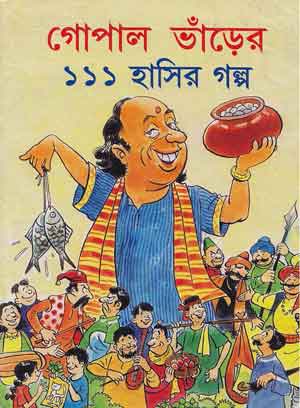 Bangla Hasir Kobita