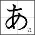 Phần mềm học 2 bảng chữ cơ bản Hiragana và Katakana