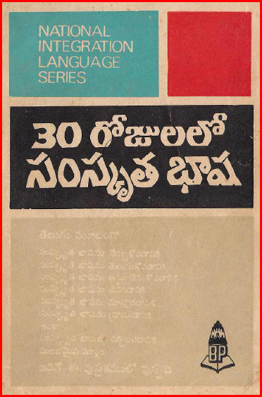 Learn Sanskrit In 30 Days Ebookers Learn Sanskrit In 30 Days Ebookers