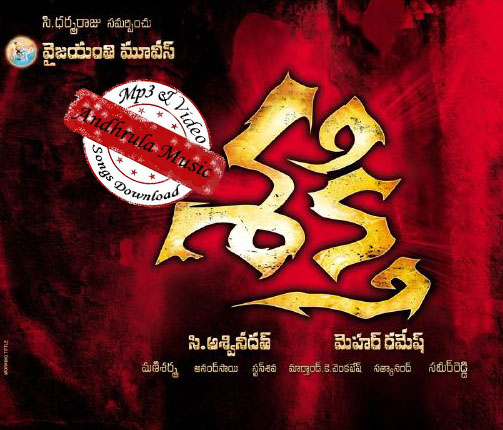 Om Sakthi Song Mp3 Download