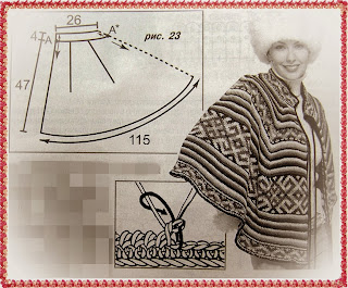 фото схемы пелерины