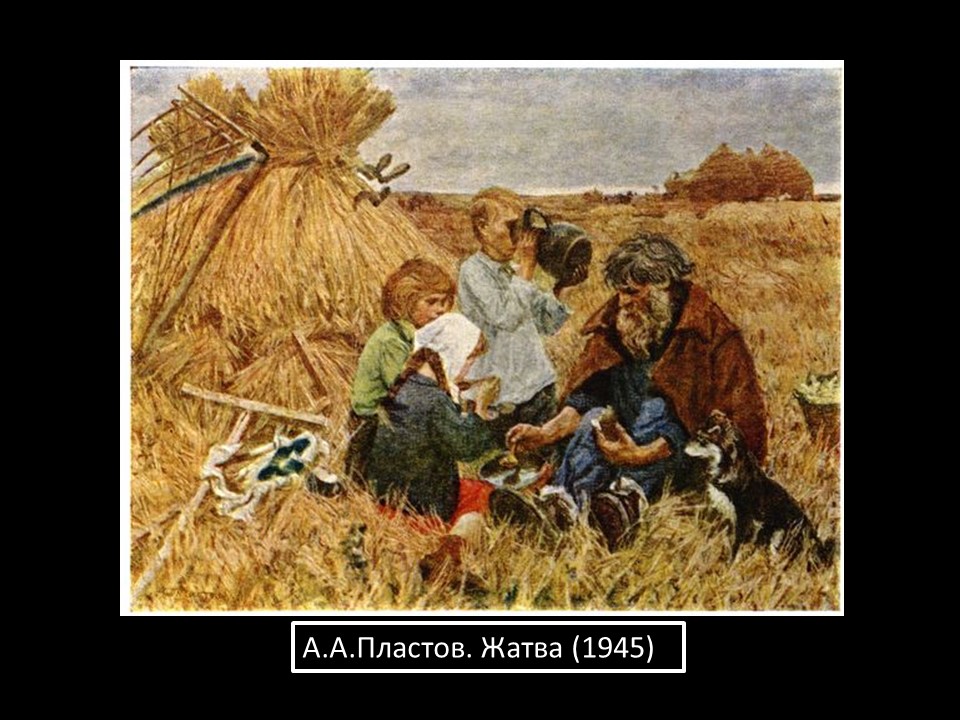 сочинение на тему картина пластова фашист пролетел сочинение на тему картина пластова фашист пролетел