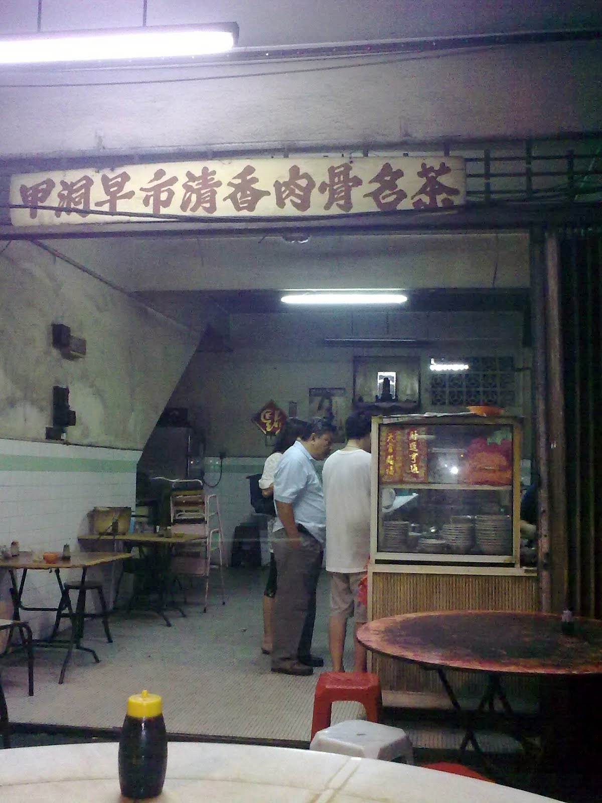Indulgence Kepong Bak Kut Teh