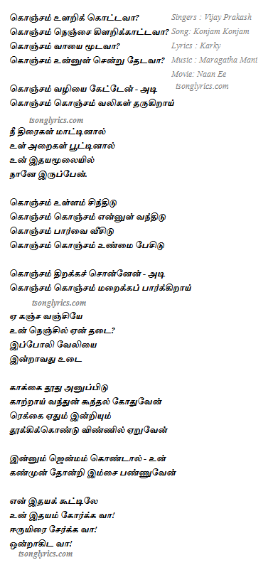tamil song lyrics tamil song lyrics