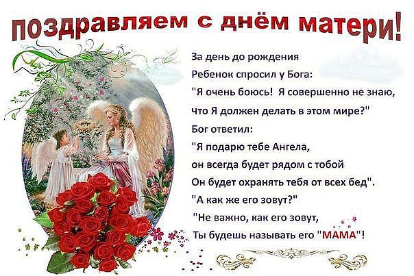 Поздравление для тети с днём матери