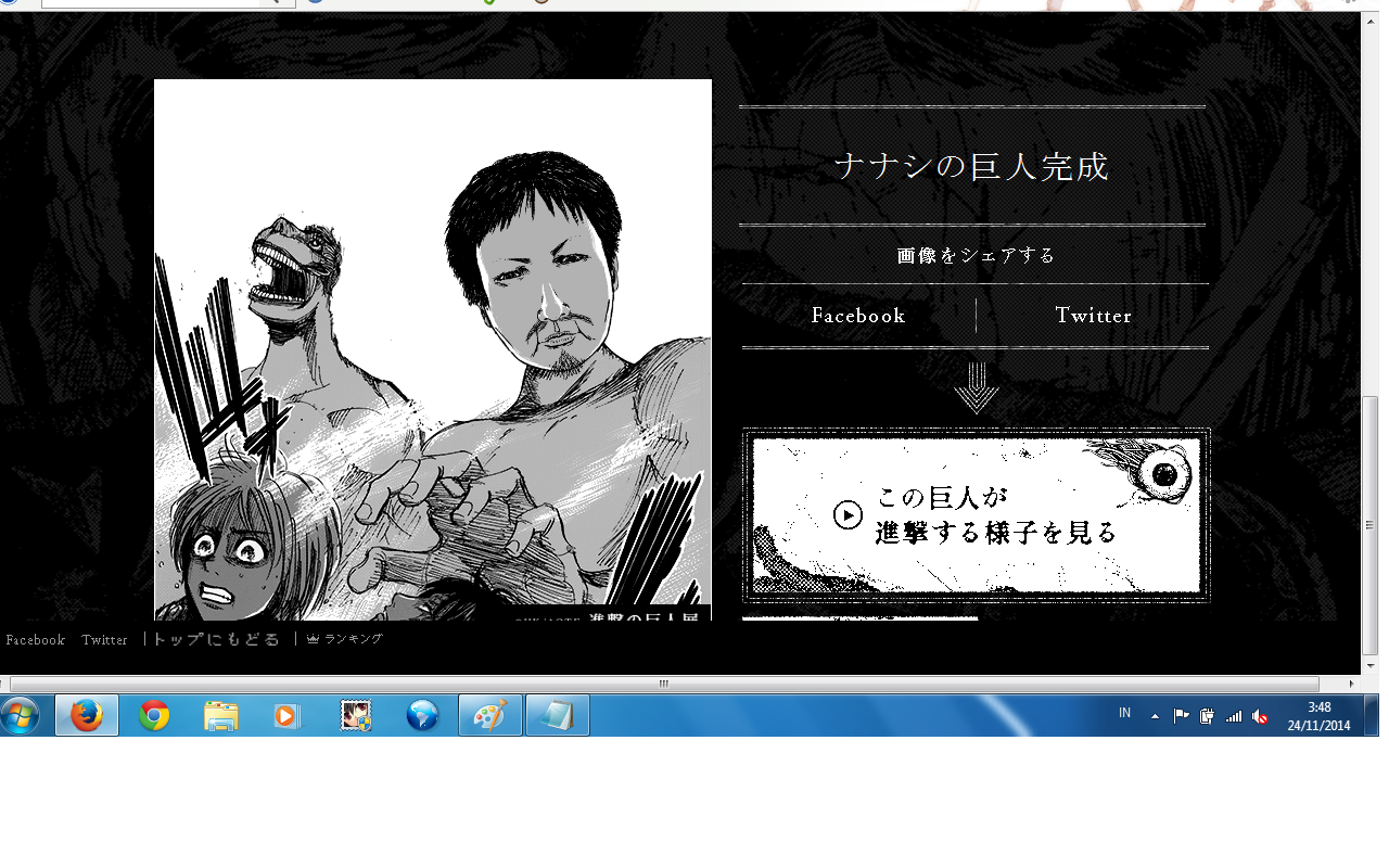 Ayo Buat Titan, Buat Titan Versi Kamu, Titan, Shingeki No KYOUJIN, ATTACK ON TITAN