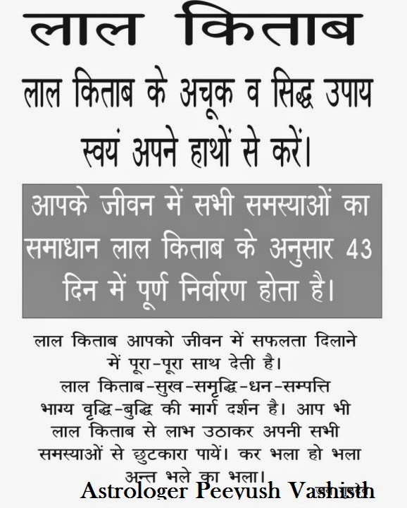 Online matchmaking lal kitab
