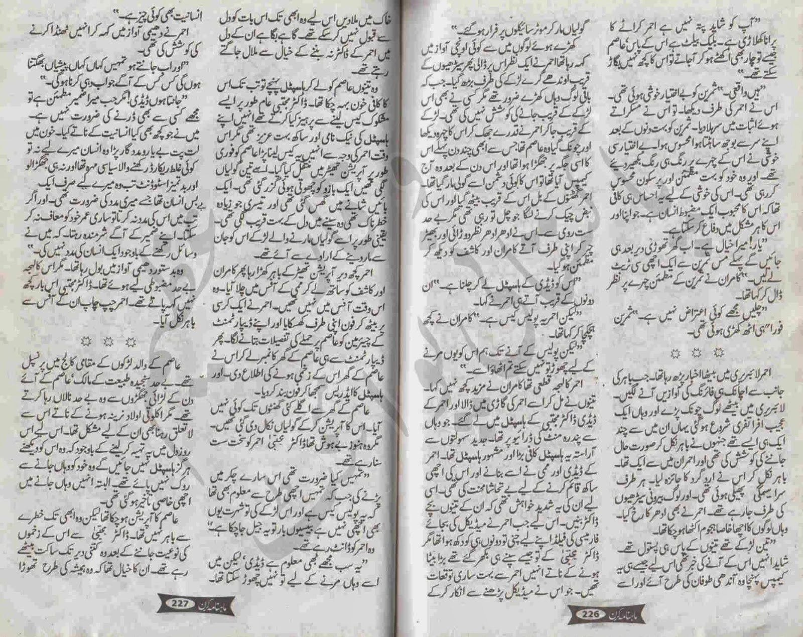 Kitab Dost Mujhey Apney Rang Mein Rang De By Anila Kiran Online Reading Download bhajan lyrics (7431 downloads) kitab dost blogger