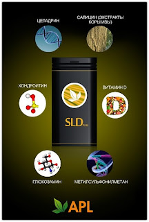 SLD - гибкость и молодость ваших суставов!
