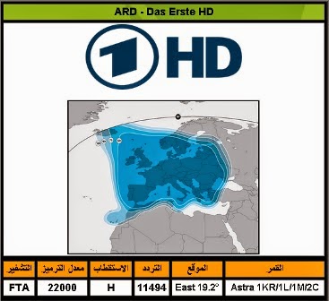 هذه هي القنوات “المفتُوحة” التي ستذيع “المُونديال” مجانًا 1402314053Nouvelle+image+%288%29 القنوات المفتُوحة التي ستذيع المُونديال مجانًا