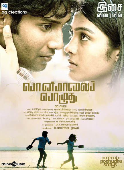 ilayaraja tamil movie songs mp3 free download ilayaraja tamil movie songs mp3 free download