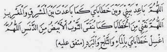 Bacaan iftitah muhammadiyah
