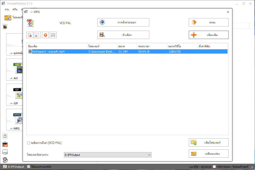 dat file to mp4 dat file to mp4