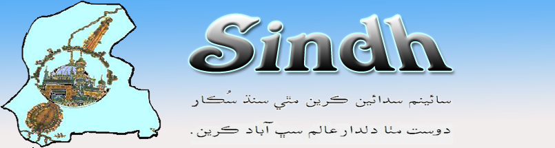 I Love Sindh