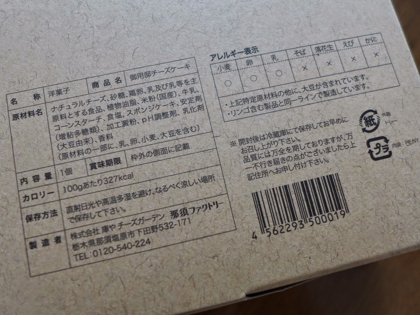 うりの蔓にん なすびはならぬんっ ﾉw お初 ソラマチお薦めの商品だよぉ