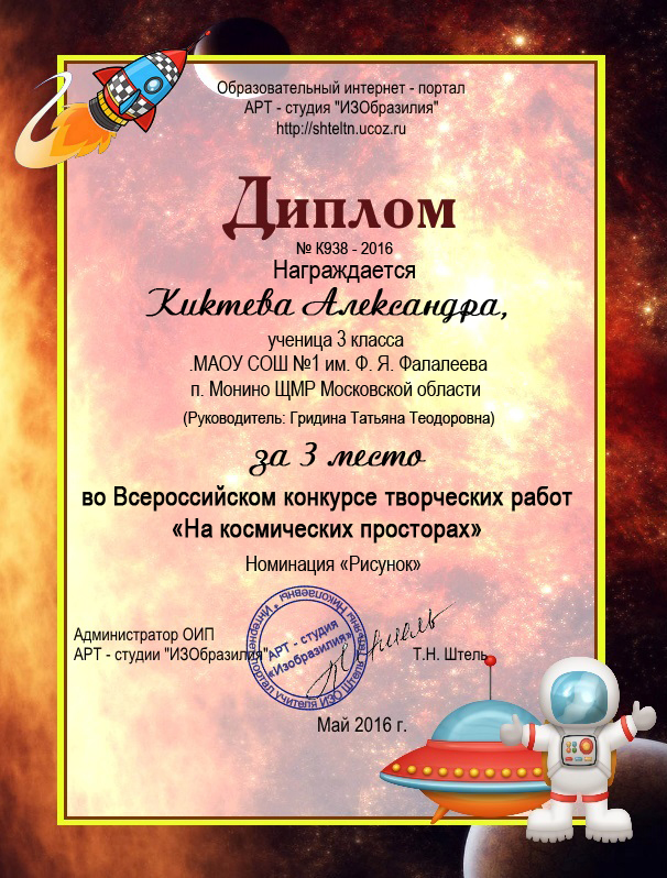 Конкурс арт портал Конкурс арт портал
