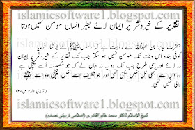 Nice Wallpapers, Islamic Wallpapers, Aqwal e Zareen: islamic quotes in urdu