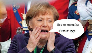 Πως υποδέχτηκαν οι Έλληνες στα social media το ΟΧΙ της Κύπρου στους Γερμανούς..(Αστείες εικόνες)