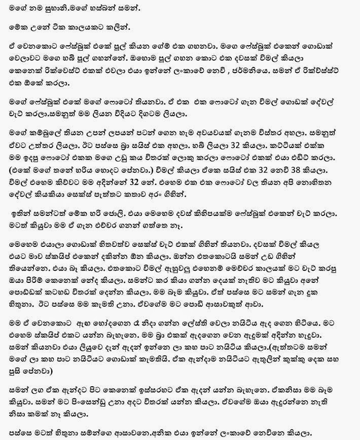 chithra katha wela chithra katha wela