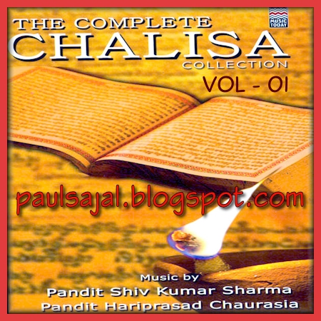 Slokas And Mantras Mp3 Free Download
