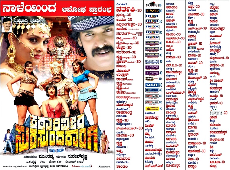 Sonu nigam kannada songs list